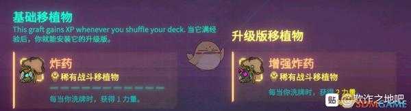 《欺诈之地》萨儿炸药介绍