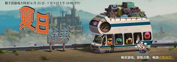 steam夏季特惠介绍 用海豚加速器平台游戏双智能加速