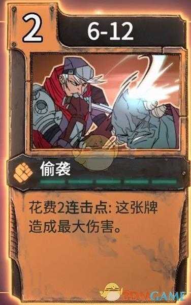 《欺诈之地》偷袭实用性分析