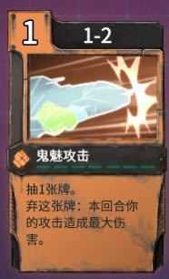 《欺诈之地》鬼魅攻击实用性分析