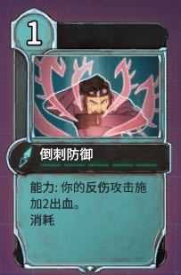 《欺诈之地》倒刺防御实用性分析