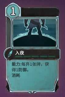 《欺诈之地》入夜实用性分析