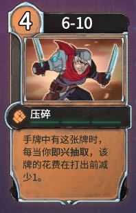 《欺诈之地》压碎实用性分析