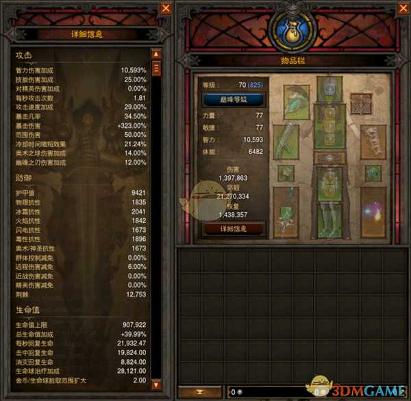 《暗黑破坏神3》国服挑战秘境第158期攻略