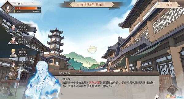 《觅长生》金虹剑派入门武器介绍