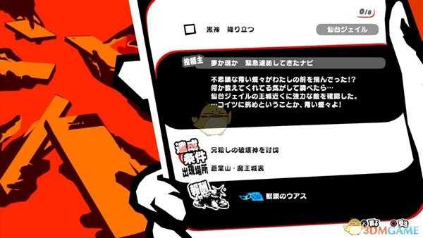 《女神异闻录5 乱战：魅影攻手》基本操作系统介绍