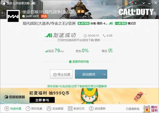 《使命召唤战区》如何快速解锁巴雷特？迅游加速器来支招