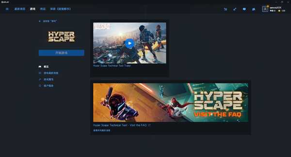 奇游已经限免支持《超猎都市HyperScape》Twitch/联机加速！