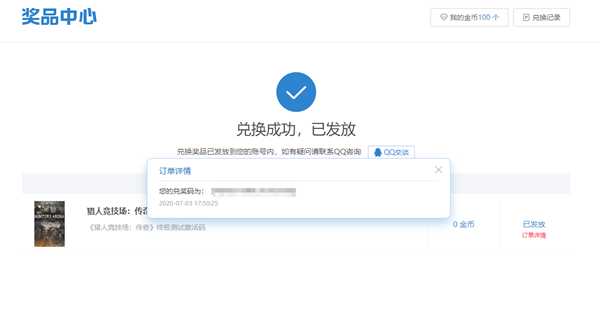 《猎人竞技场：传奇》终测开放 奇游率先支持联机加速