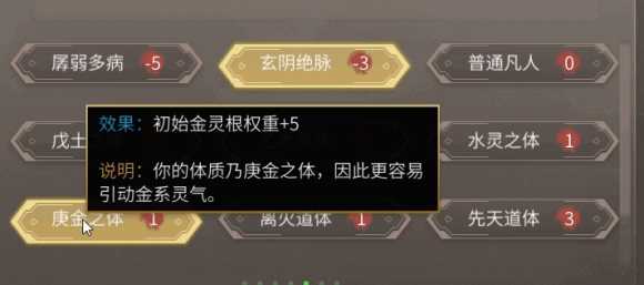 《觅长生》剑修天赋选择推荐