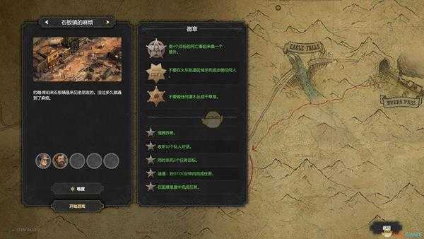 《赏金奇兵3》石板镇的麻烦徽章达成指南