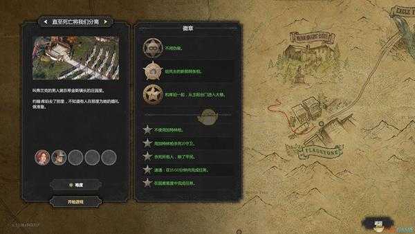 《赏金奇兵3》直至死亡将我们分离徽章达成指南