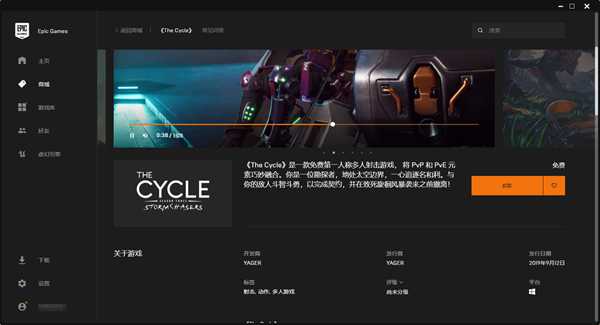 《The Cycle循环》及新手礼包EPIC免费领取教程