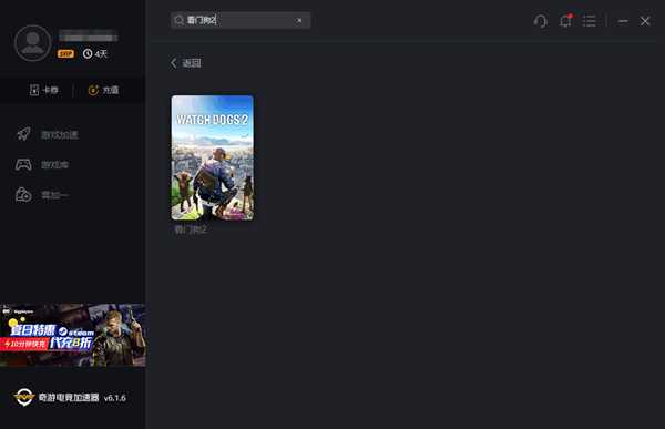 《看门狗2》免费领取时间及领取地址介绍
