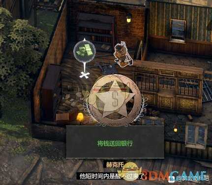 《赏金奇兵3》失而复得成就达成指南