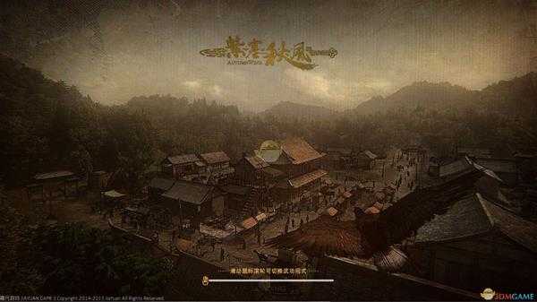 《紫塞秋风》1.8V更新内容一览