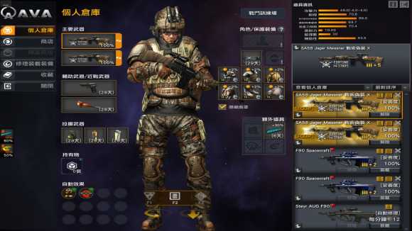 AVA战地之王台服开服 奇游率先支持满速下载/联机加速