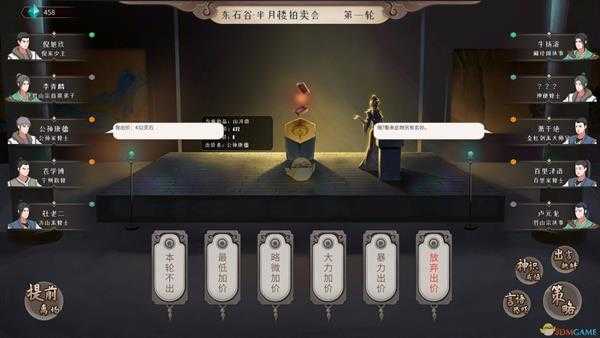 《觅长生》凝剑决神通效果介绍