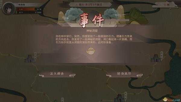 《觅长生》天星若雨神通效果介绍