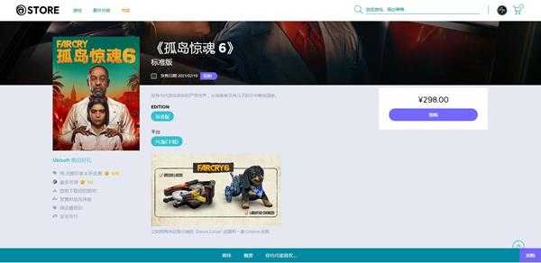 《孤岛惊魂6》游戏价格介绍