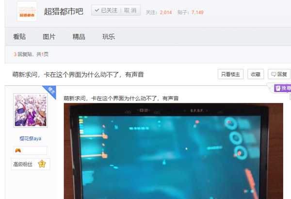 《超猎都市》错误代码/卡顿/延迟高有效解决办法分享