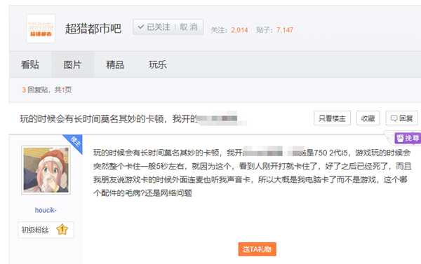 《超猎都市》错误代码/卡顿/延迟高有效解决办法分享