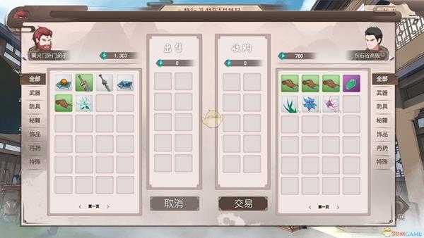 《觅长生》坐火诀神通效果介绍