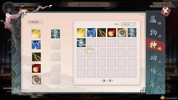 《觅长生》否极泰来神通效果介绍