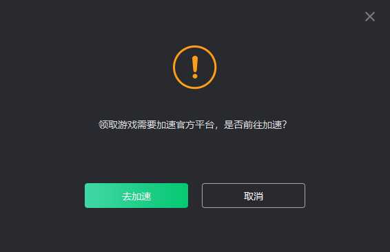 奇游加速器：新增“喜加一”功能 全网免费游戏不错过！