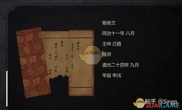 《纸人贰》老爷人物经历和性格详细介绍