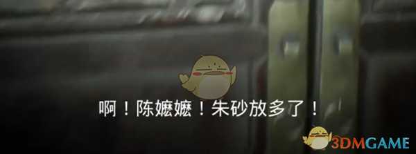 《纸人贰》陈妈改药量的证据介绍