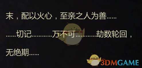 《纸人贰》陈妈改药量的证据介绍