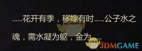 《纸人贰》陈妈改药量的证据介绍