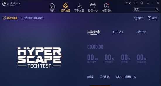 《超猎都市》正式公测，雷神加速器免费加速助你畅玩无忧！