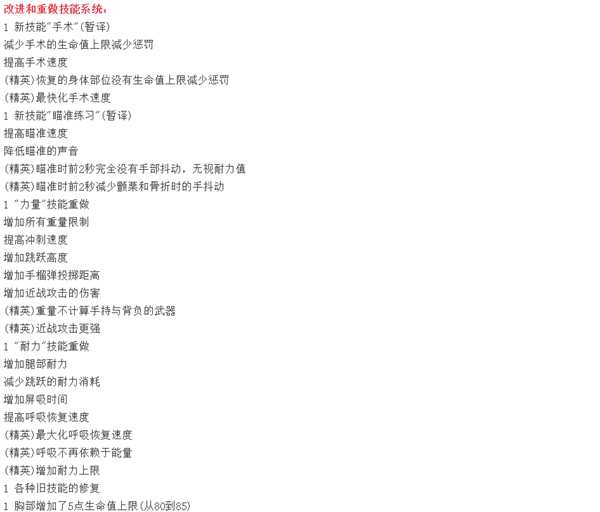 《逃离塔科夫》0.12.7海关扩张更新 奇游支持满速下载提速