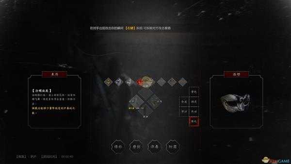 《紫塞秋风》冷蝶面具属性效果一览