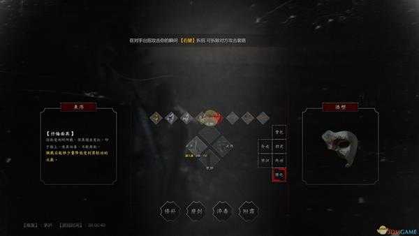 《紫塞秋风》忏悔面具属性效果一览