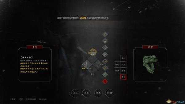 《紫塞秋风》降龙玉指属性效果一览