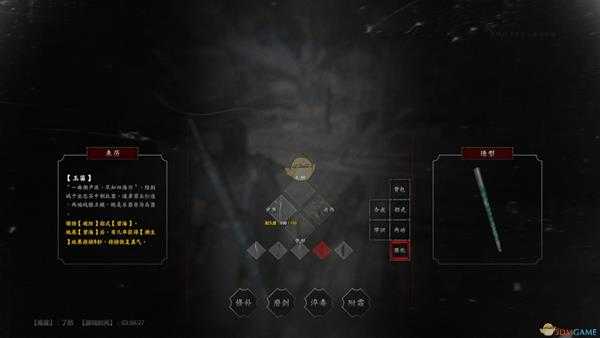 《紫塞秋风》玉笛属性效果一览