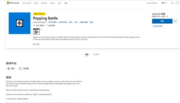 微软商店喜加二 全网限免游戏极速领取就用奇游加速器