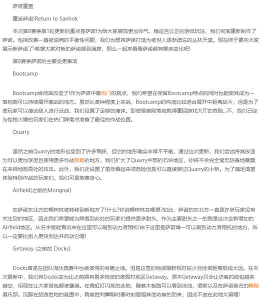 《绝地求生》第8赛季重磅更新！奇游专项优化提升加速效果