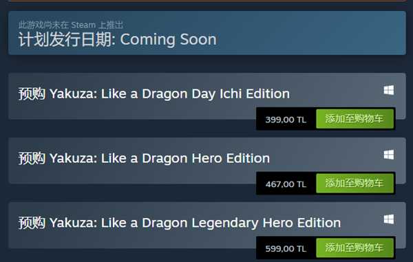 《如龙7》Steam开启预售 锁区无法购买有效解决办法