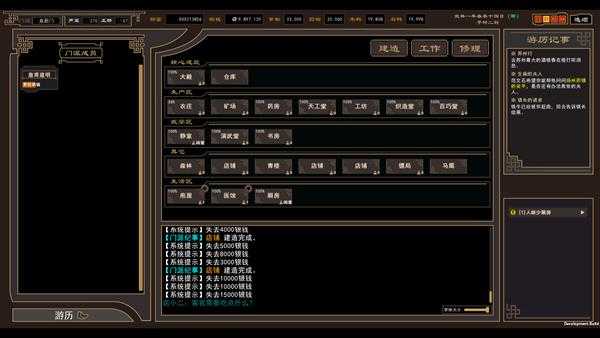 《我来自江湖》绝学墨子剑属性一览