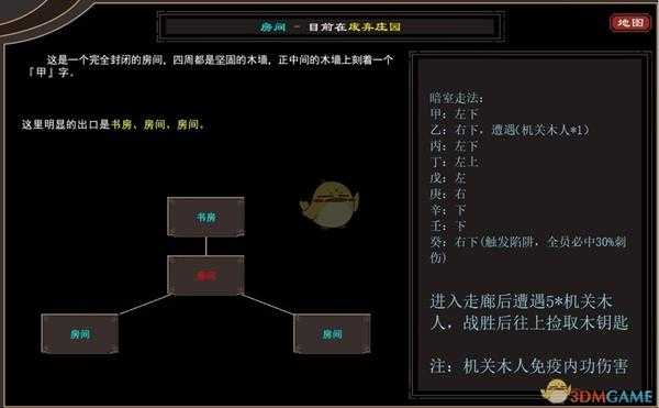 《我来自江湖》墨家遗迹完全攻略分享