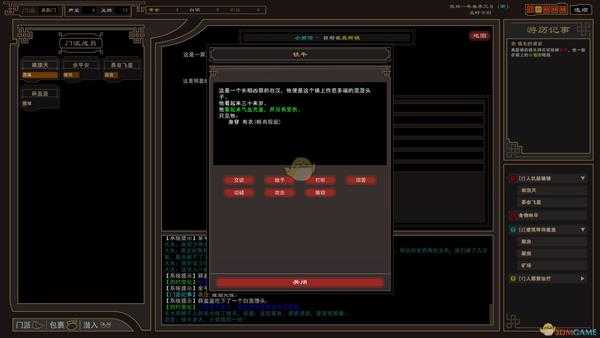 《我来自江湖》云台十三剑武学属性效果一览