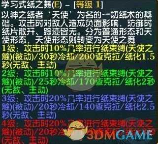 《忍者村大战》小南新手攻略