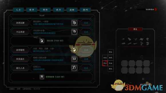 《紫塞秋风》成就超凡入圣获取方式分享