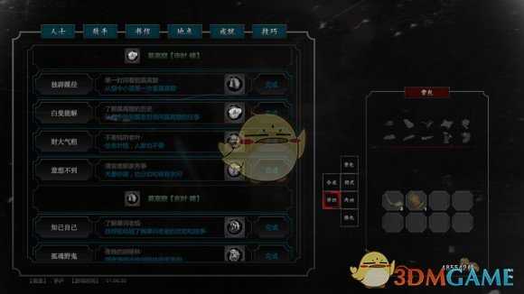 《紫塞秋风》成就白叟能解获取方式分享