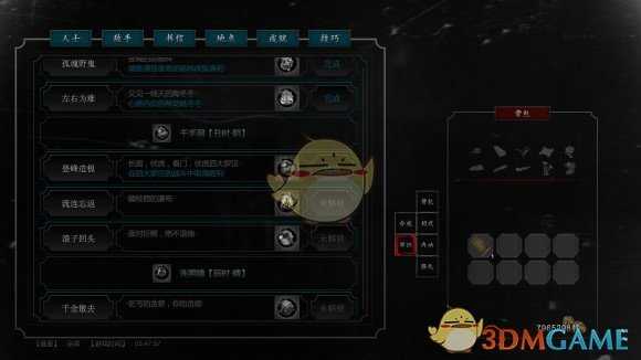 《紫塞秋风》成就登峰造极获取分享
