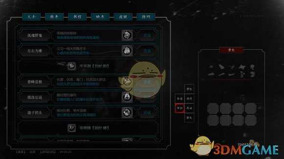 《紫塞秋风》成就浪子回头获取方式分享